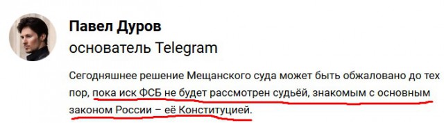 Неконституционно! Дуров объявил набор юристов для обжалования штрафа к Telegram