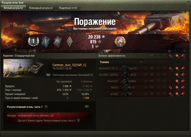 Wargaming 50! Пыщ пыщ, пробил! Урааа!