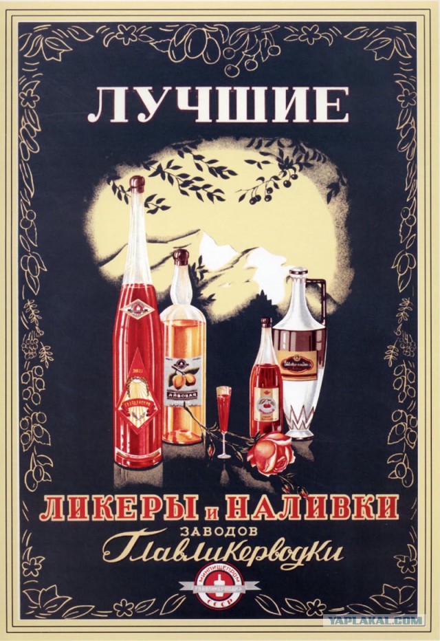 Советские рекламные плакаты