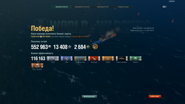 World of Warships - 4