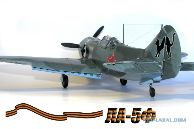 Ла-5ФН. Модель самолета из бумаги