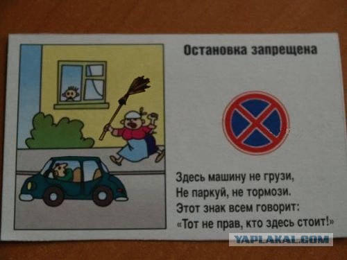ПДД (16 фото)