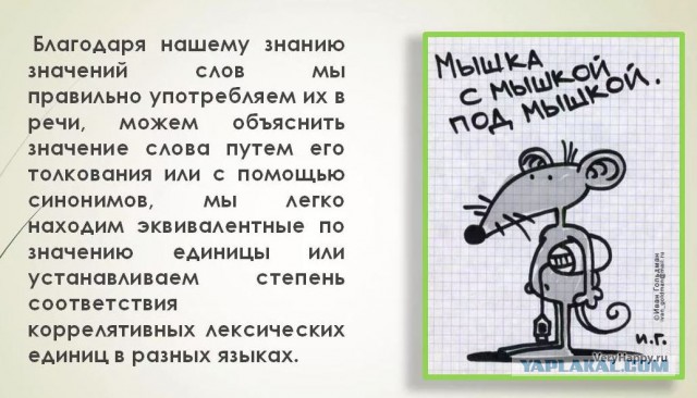 Всё слишком буквально...
