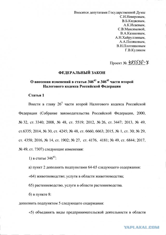 Деревни хотят добить?