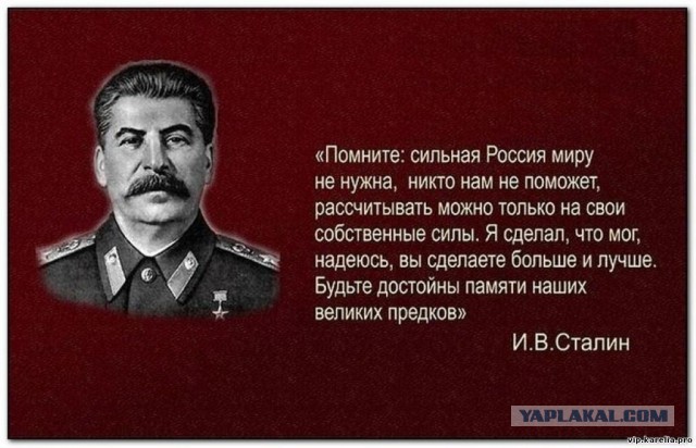 Опись личных вещей Сталина, оставшихся после смерти