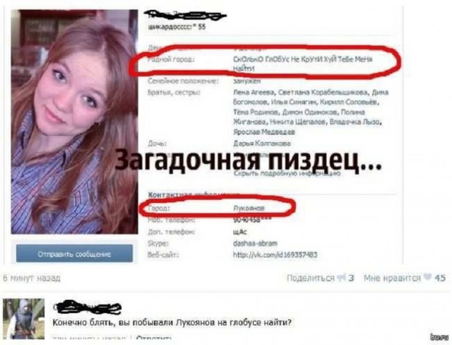 Прикольные комментарии и высказывания из Сети