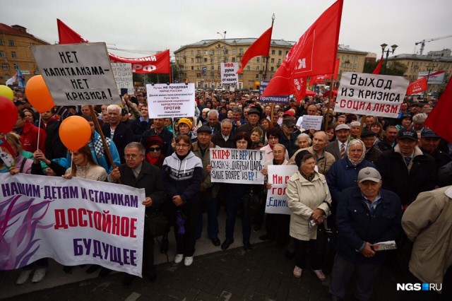 Митинг в Москве против пенсионной реформы 02.09.2018