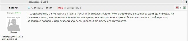 Вопрос к ЯПу. Оказывался ли кто из вас в чужом городе без средств?