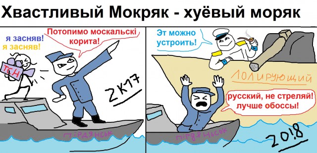 Три корабля ВМС Украины пересекли российскую границу