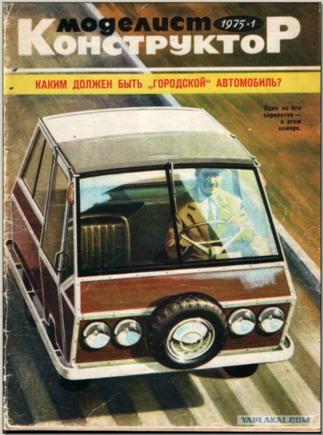 Чита, Белка, Муравей: советские раритетные вагончики-легковушки