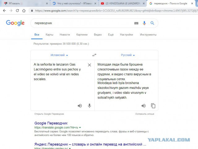 Что у неё случилось?