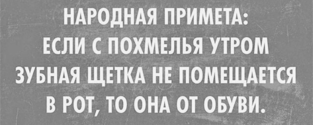 Традиционный алкопост в эту пятницу
