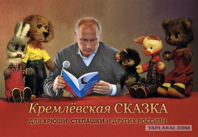 Путин на связи
