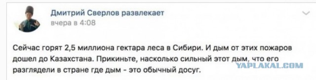 "6 причин, по которым пожар в Сибири тушить не нужно"