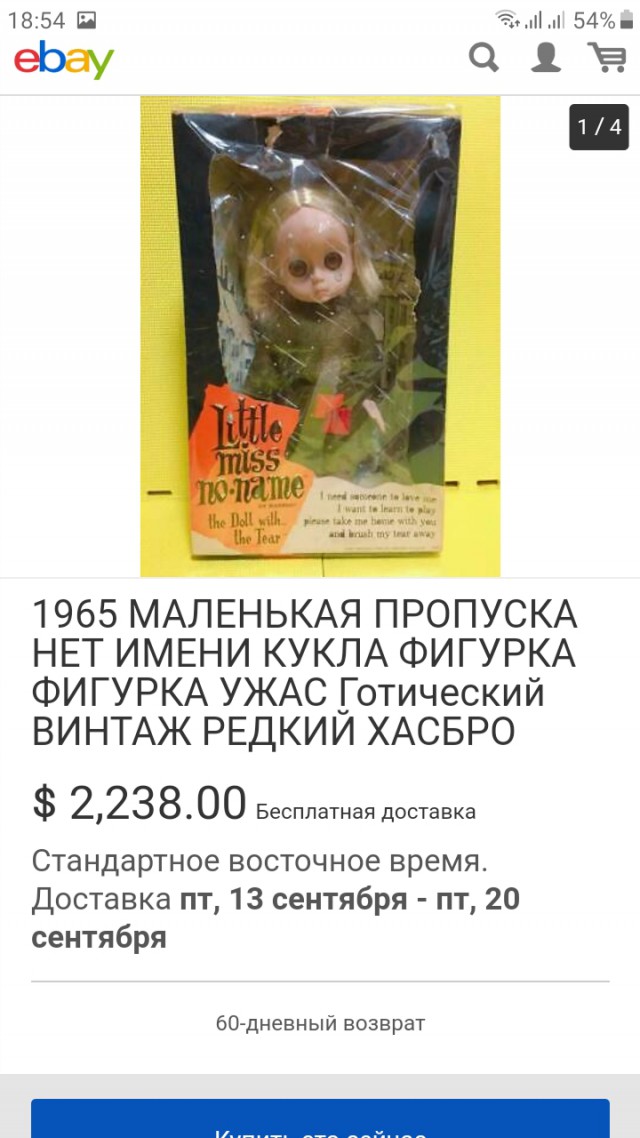 ЧуднЫе вещи с барахолки