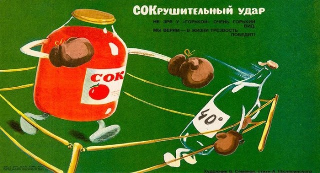 Всем попробовать пора бы,как нежны и вкусны крабы, и другие агитационные плакаты времен советского прошлого