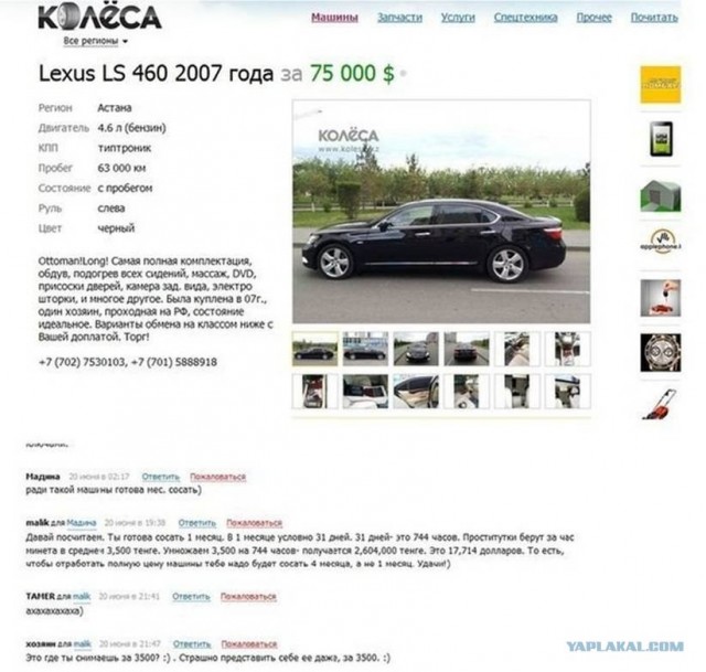 Занимательная математика или как считать....