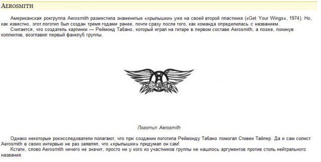 Как были созданы популярные бренды