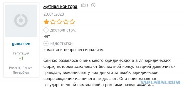 Двойник Роспотребнадзора