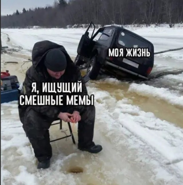 Безнадёга (всё плохо)