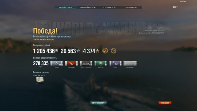 World of Warships - 8