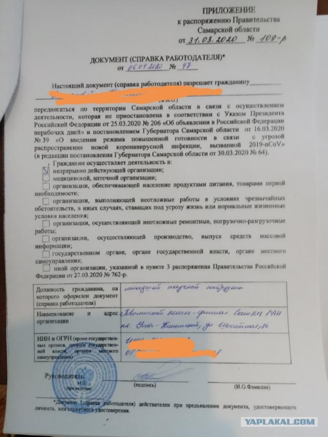 Пандемия. Коронавирус. Россия и мир. Последняя информация. Часть 12