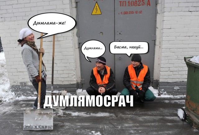 Дамлама по северо-западному (oCOVIDная).