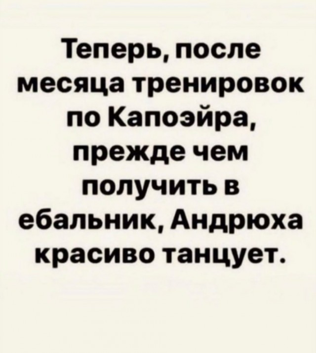 Не очень адекватный юмор