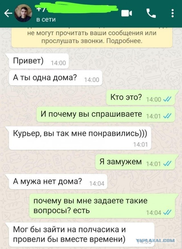 В Москве курьер Delivery Сlub предложил клиентке, которой доставлял заказ, "провести вместе время", пока дома нет мужа