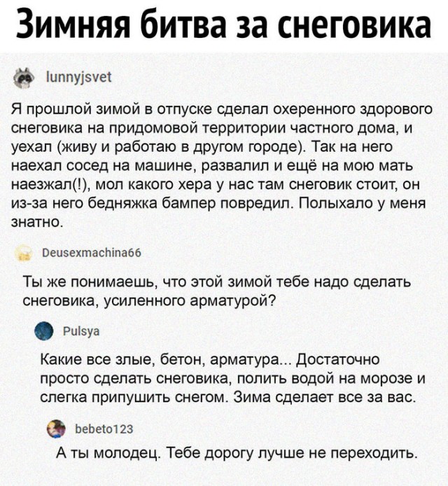Юмор в картинках 26.12.20