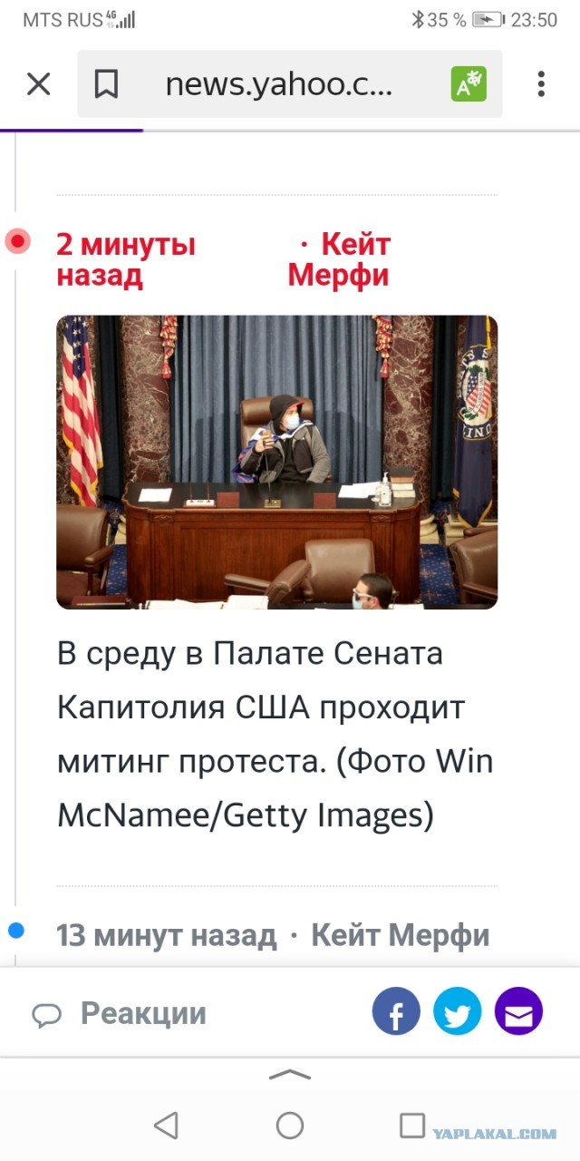Сторонники Трампа прорвались через оцепление у Капитолия