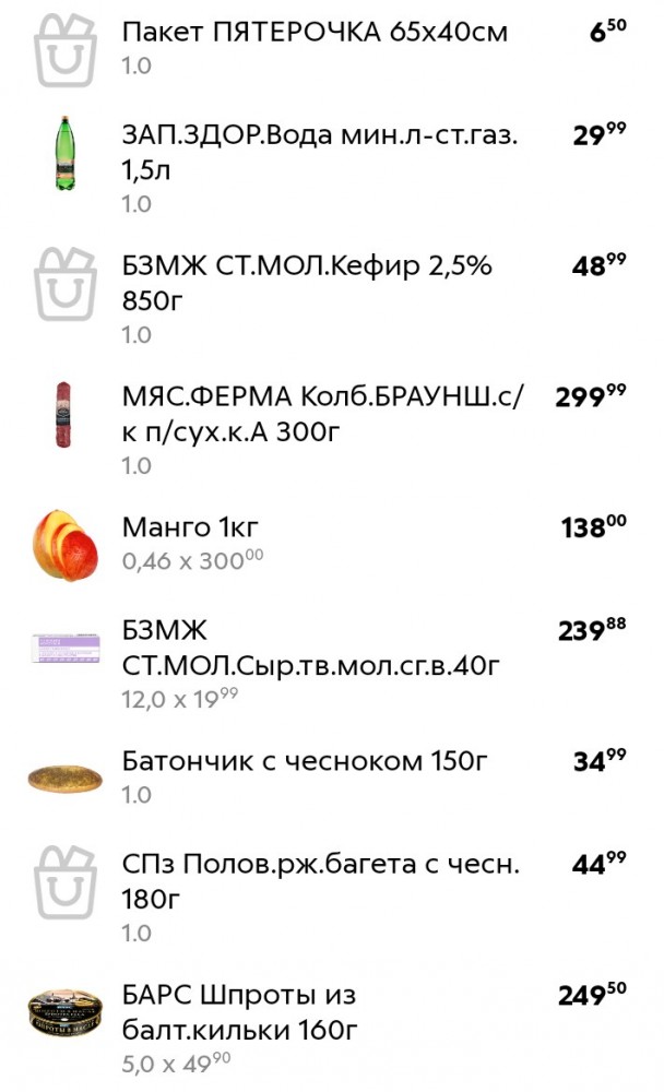 Что можно купить в Украине на 7800 рублей