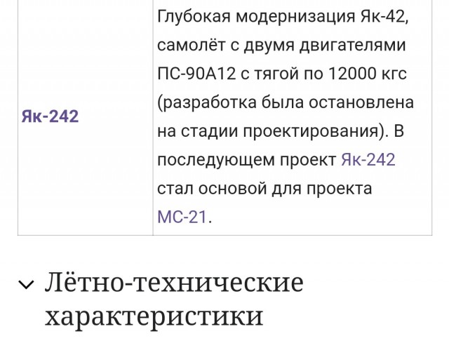 Путешествие по салону нового российского авиалайнера МС–21
