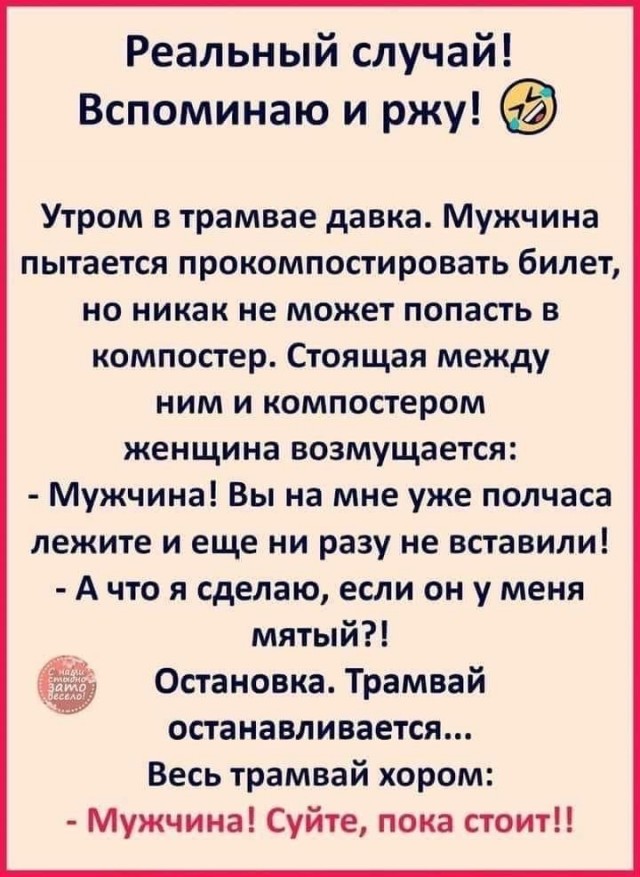 Мемы про секас #2