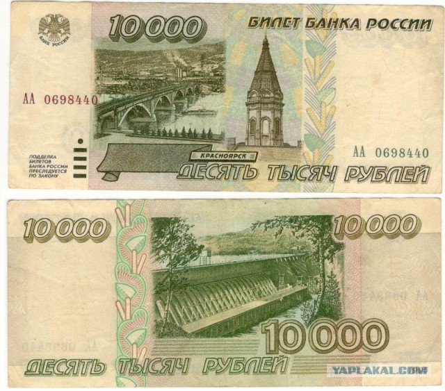 Набиуллина оценила возможность выпуска банкноты в 10 тыс. руб.