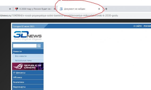 К 2030 году у России будет своя электроника, процессоры, компьютеры, микросхемы. Они будут опережать конкурентов