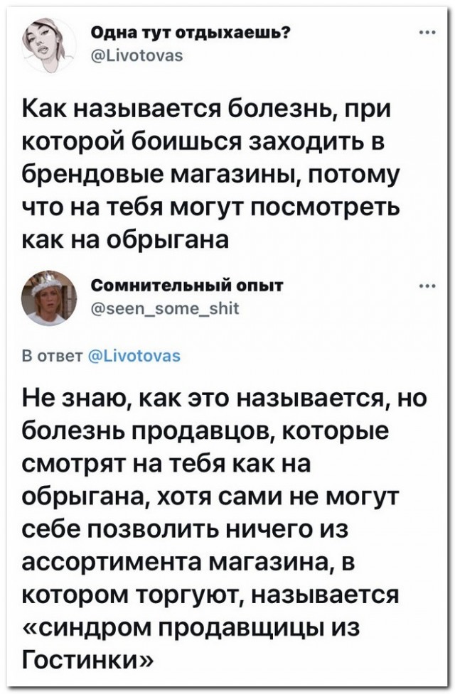 Забавные комментарии из социальных сетей 05.07.21