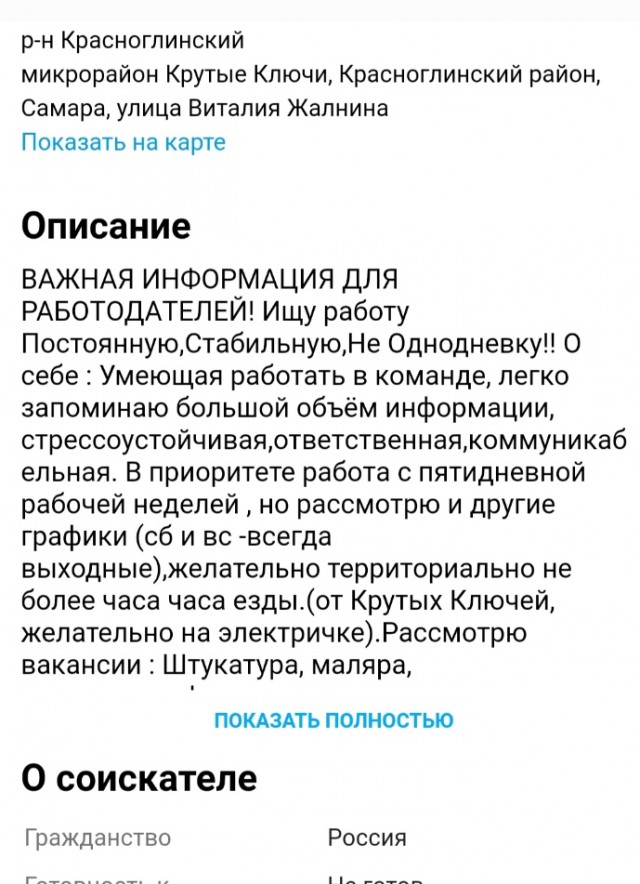 Есть женщины в русских селеньях