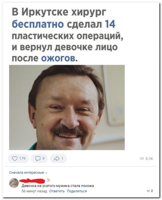 Забавные комментарии из социальных сетей 27.09.21
