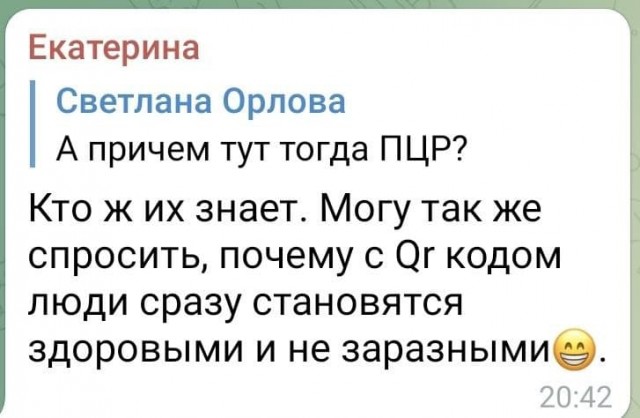 Пандемия. Коронавирус. Россия и мир. Последняя информация. Часть 25