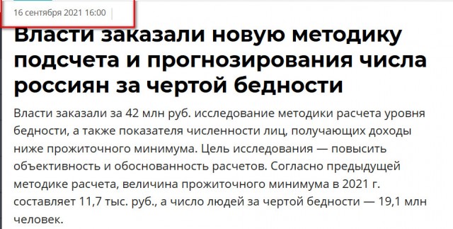 В России сократилось количество бедных