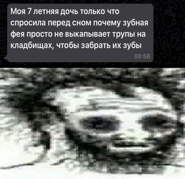 Лютой Упоротости Псто