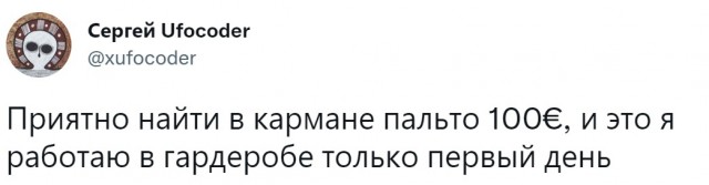 Четверг, а значит пора начинать деградировать...