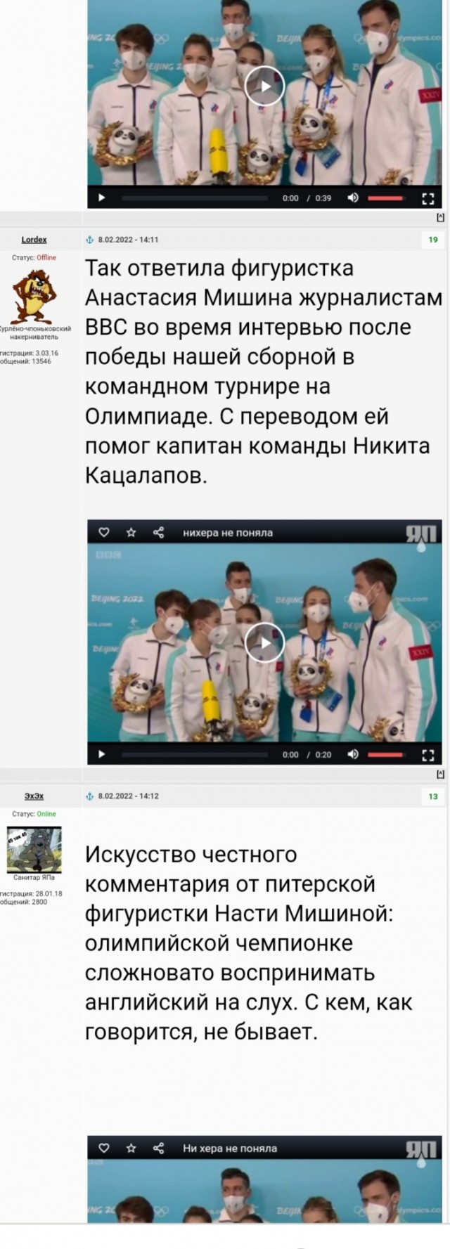"Ни*ера не поняла"