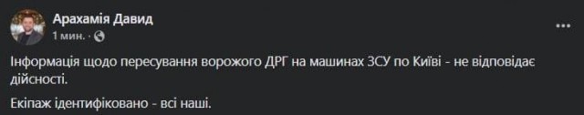 Поймали "диверсанта"