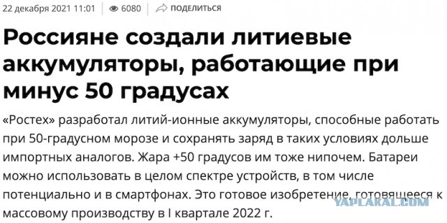 Чили и Аргентина приостановили поставки литиевого сырья в РФ