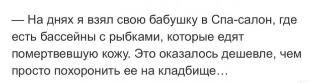 Субботняя чернуха!