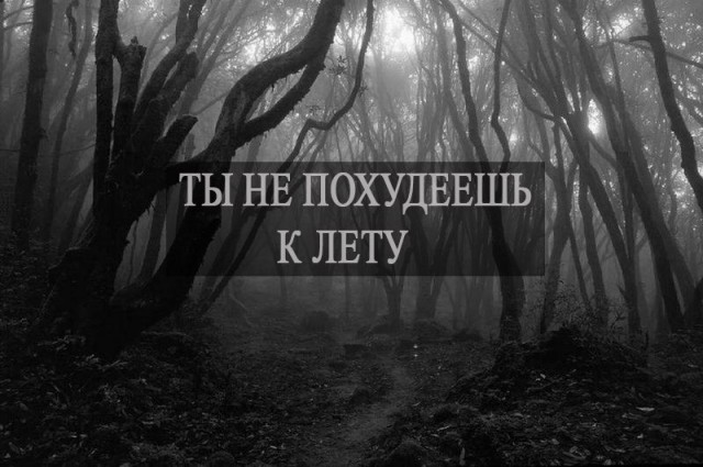 Чёрно-пошлая деградация на вторник