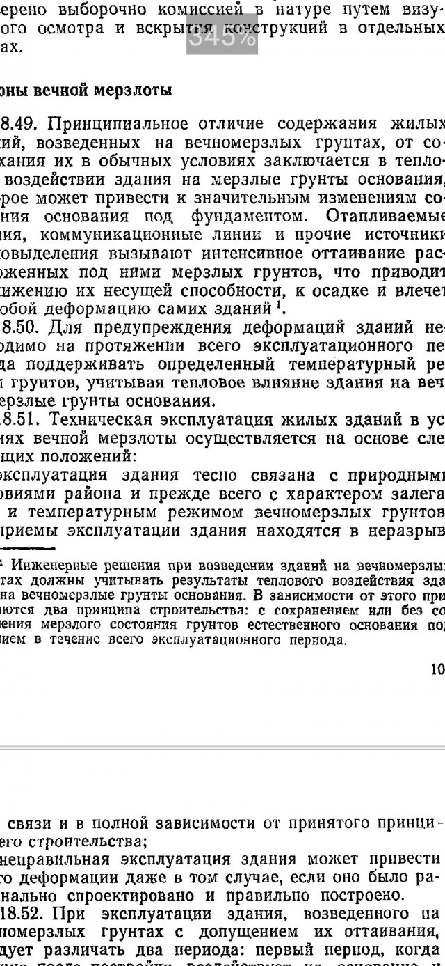 Зачем в древности строили «избушки на курьих ножках»