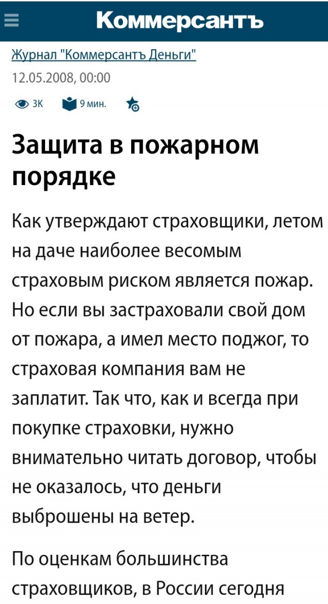 Представитель губернатора Красноярского края разозлил погорельцев Уяра